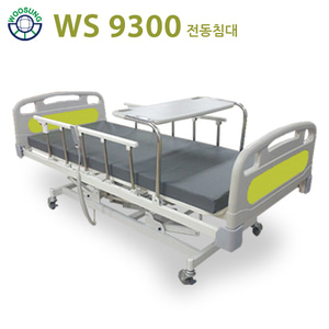 [새제품]대여상품 의료용 환자용 병원침대 전동침대 WS9300[3모터]